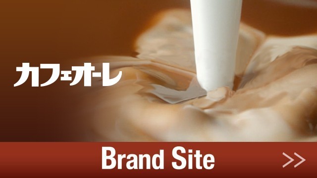 グリコ カフェオーレ サイト