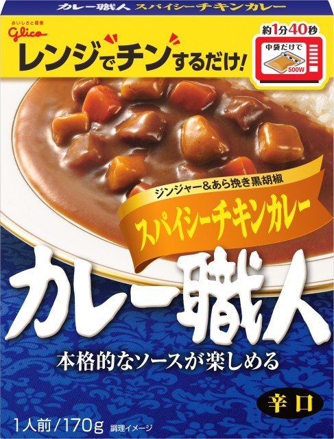 カレー職人スパイシーチキンカレー辛口のパッケージ
