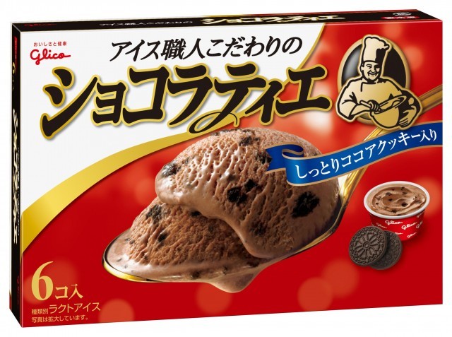 バニラティエ 公式 江崎グリコ Glico バニラティエ 公式 江崎グリコ Glico