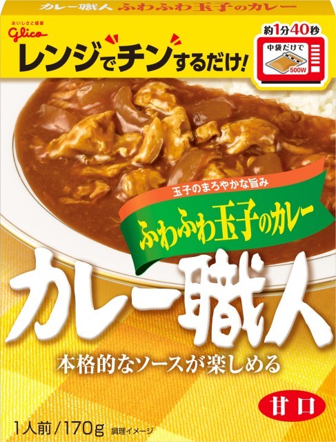 カレー職人ふわふわ玉子のカレー甘口のパッケージ