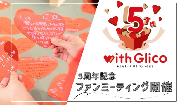 GLAY EXPO 2001年記念グリコ フレンドベーカリーの空箱 GLAY EXPO 2001年記念グリコ フレンドベーカリーの空箱 - メルカリ