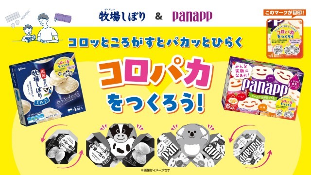 牧場しぼり　パナップ