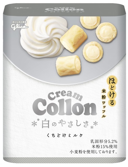 クリームコロン白のやさしさ＜くちどけミルク＞