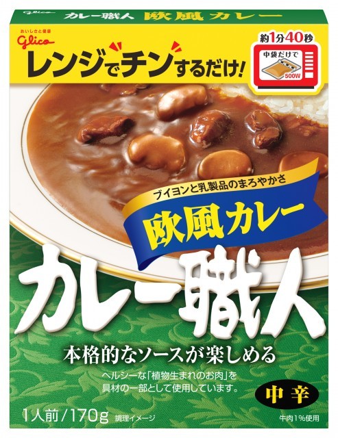 常備用カレー職人中辛 | 【公式】江崎グリコ(Glico)