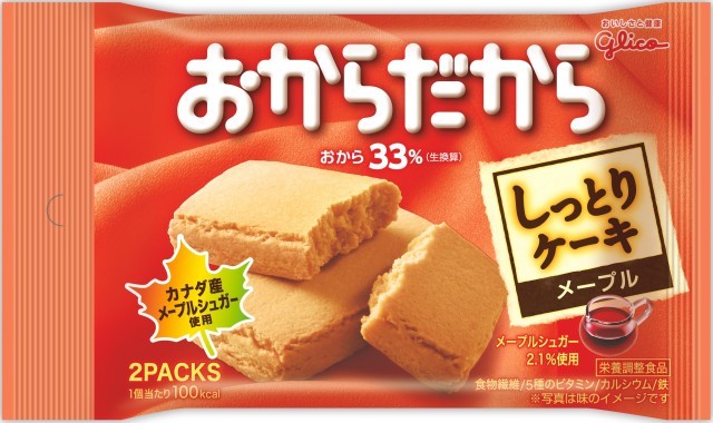 おからだから チーズケーキ 2個 公式 江崎グリコ Glico おからだから チーズケーキ 2個 公式 江崎グリコ Glico
