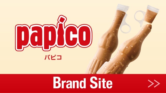グリコアイス　パピコサイト