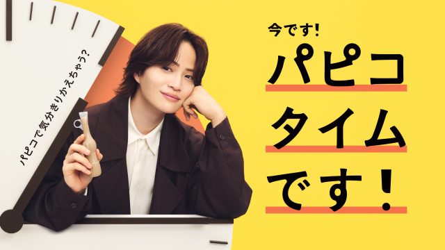 なめらかリフレッシュ