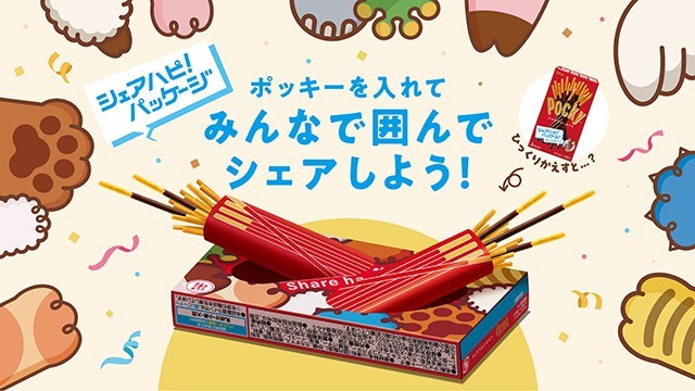 キャンペーン | 【公式】江崎グリコ(Glico)