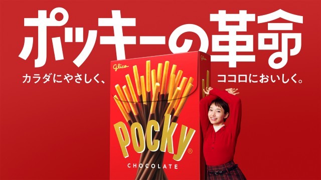 POCKY（ポッキーチョコレート）