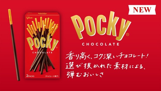 ポッキー