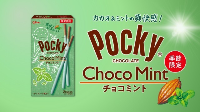 チョコミントポッキー