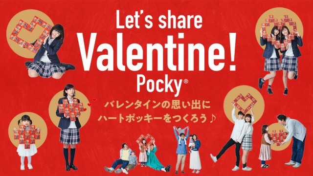 ハートポッキー