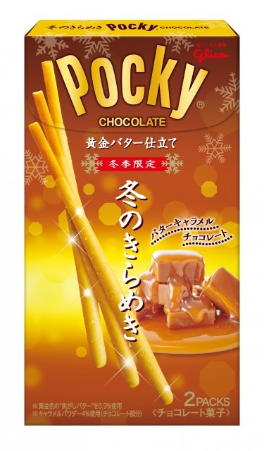 冬のきらめきポッキー