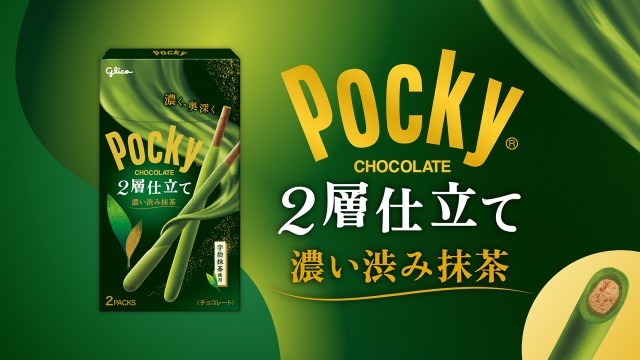 ポッキー ２層仕立て　濃い渋み抹茶