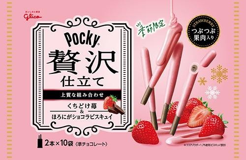 ポッキー贅沢仕立て<くちどけ苺>
