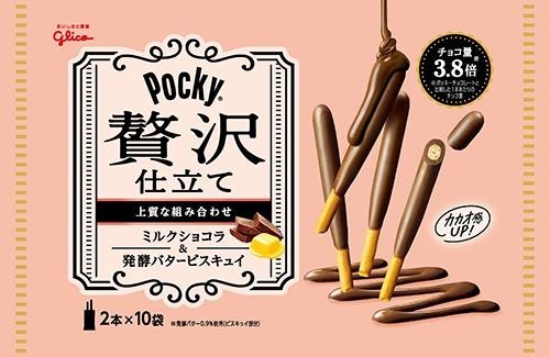 ポッキー贅沢仕立て<ミルクショコラ>