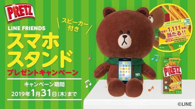 グリコ スマホスタンドプレゼントキャンペーン