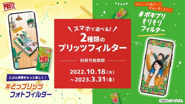 キャンペーン | 【公式】江崎グリコ(Glico)