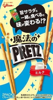 魔法のプリッツ<ミルク>