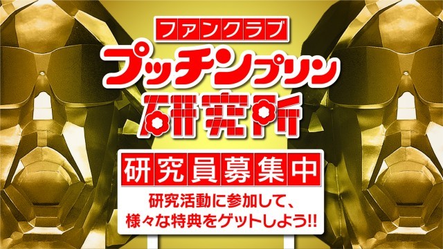 プッチンプリン 公式 江崎グリコ Glico プッチンプリン 公式 江崎グリコ Glico