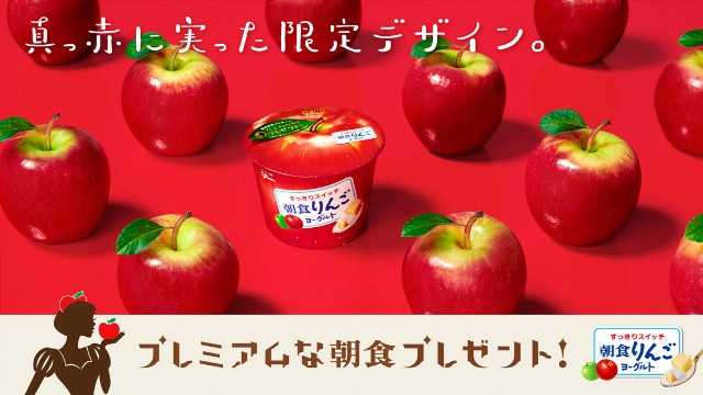 グリコ プレミアムな朝食プレゼントキャンペーン