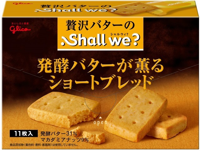 シャルウィ？エクセレント＜発酵バター＞ | 【公式】江崎グリコ(Glico)