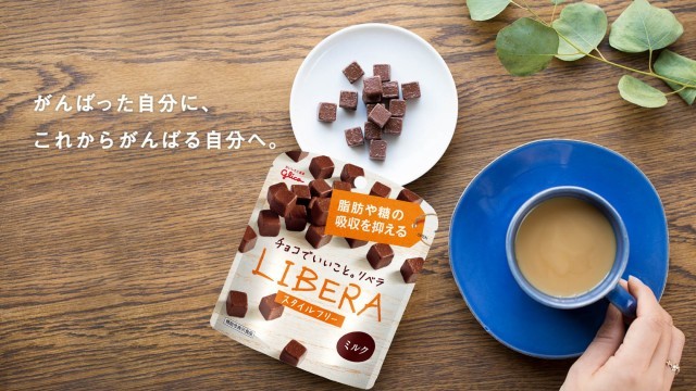 脂肪や糖が気になるあなたのための本格派チョコレートLIBERA（リベラ）