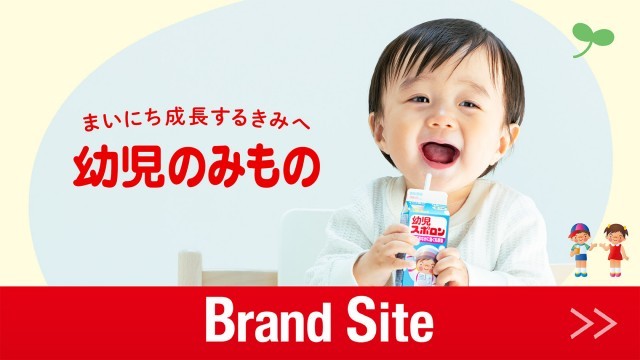 グリコ幼児のみもの