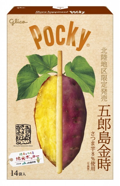 ポッキー＜五郎島金時＞　パッケージ画像