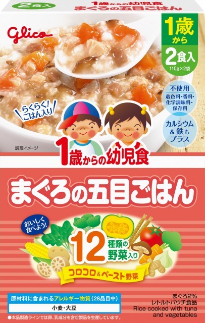 1歳からの幼児食＜かぼちゃグラタン＞　パッケージ画像