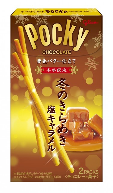 冬のきらめきポッキー　パッケージ画像