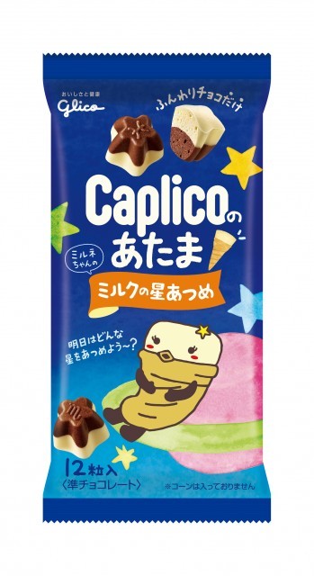 カプリコのあたま＜ミルクの星あつめ＞　パッケージ画像