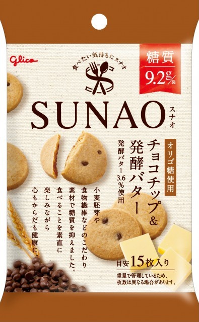 SUNAO ＜チョコチップアンド発酵バター＞小袋　パッケージ画像