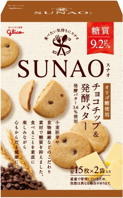 SUNAO＜チョコチップ＆発酵バター＞