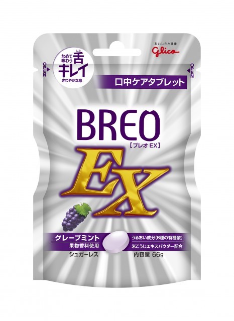 BREO-EX＜グレープミント＞　パッケージ画像