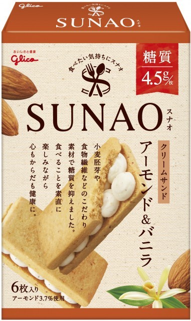 SUNAO＜クリームサンド＞アーモンド＆バニラ