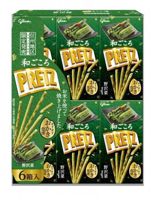和ごころプリッツ＜野沢菜＞　パッケージ画像