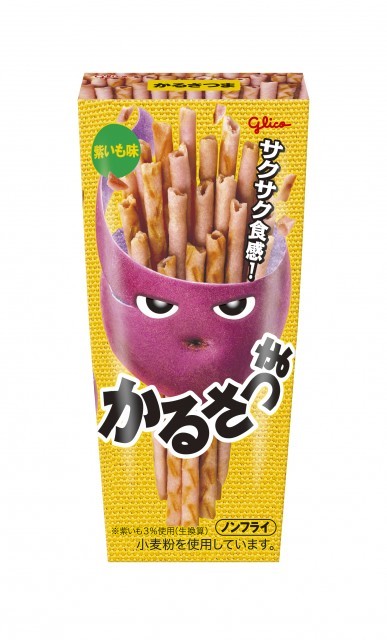 かるさつま＜紫いも味＞　パッケージ画像