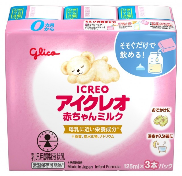 アイクレオ 赤ちゃんミルク3本パック　パッケージ画像