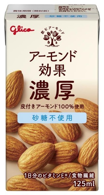 アーモンド効果濃厚 砂糖不使用 125ml　パッケージ画像