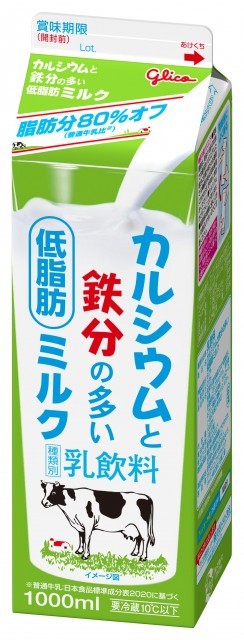 カルシウムと鉄分の多い低脂肪ミルク 1000ml　パッケージ画像