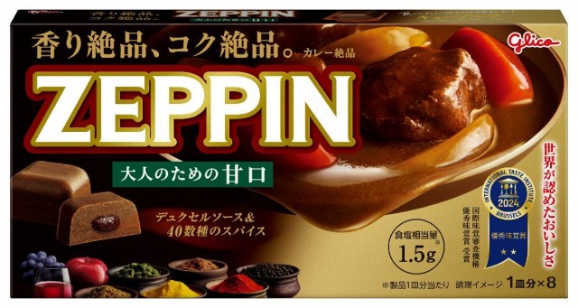 カレーZEPPIN甘口 パッケージ画像