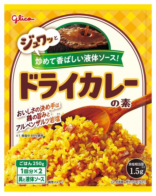 ドライカレーの素　パッケージ画像