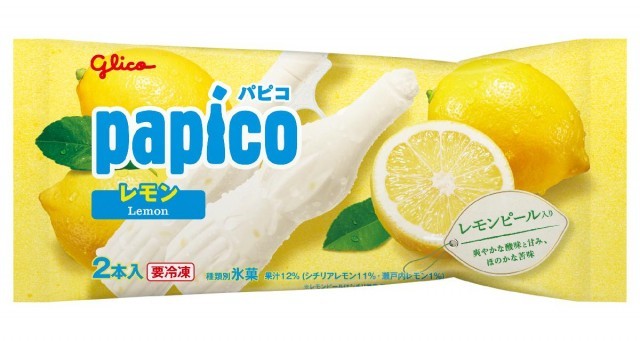 パピコ レモン パッケージ画像