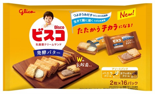ビスコ大袋＜発酵バター＞アソートパック　パッケージ画像