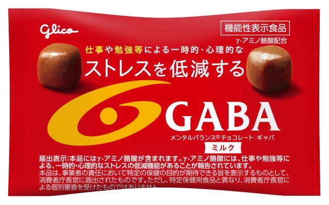 メンタルバランスチョコレートGABAミルク＜小袋＞　パッケージ画像