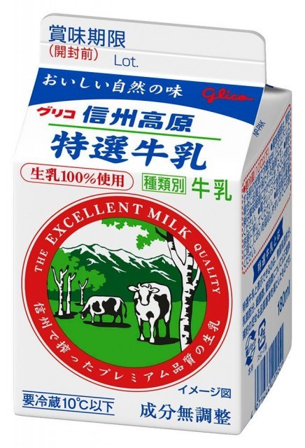 信州高原特選牛乳 180ml　パッケージ画像
