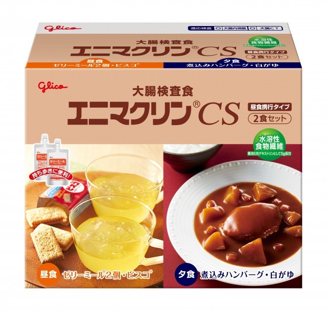 大腸検査食 エニマクリンCS 2食セット【昼食携行タイプ】　パッケージ画像