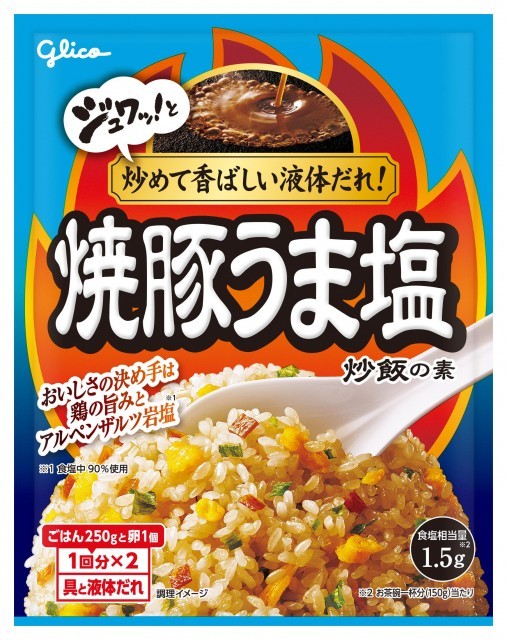 焼豚うま塩炒飯の素　パッケージ画像