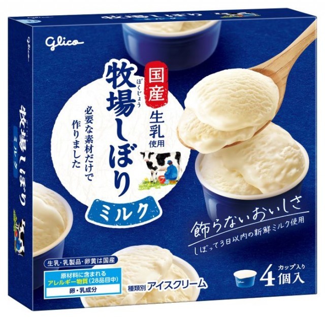 牧場しぼり ミルク ホームユース　パッケージ画像